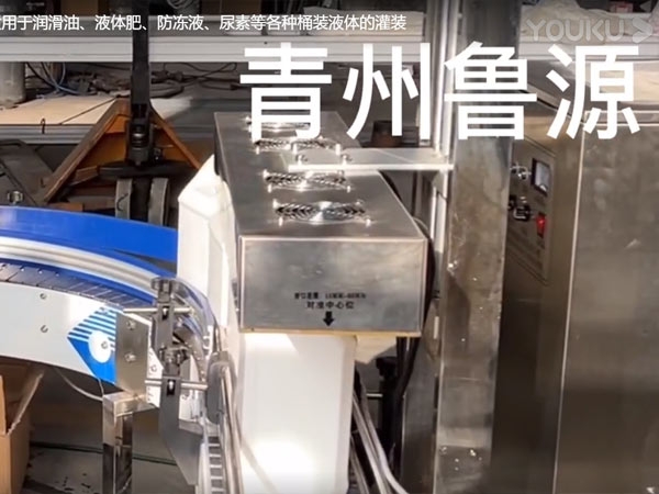 單頭稱(chēng)重式桶裝灌裝生產(chǎn)線