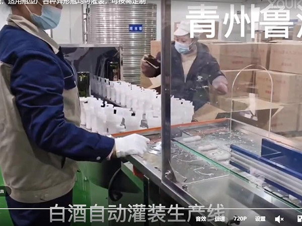白酒自動(dòng)灌裝生產(chǎn)線，適用瓶型廣各種異形瓶均可灌裝，可按需定制