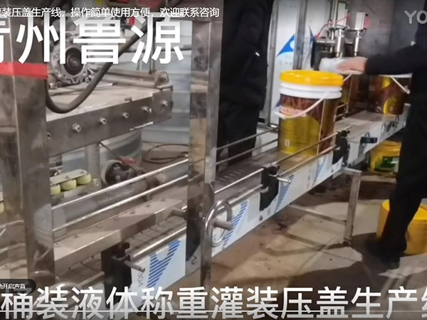 桶裝液體稱(chēng)重灌裝壓蓋生產(chǎn)線，操作簡(jiǎn)單使用方便，歡迎聯(lián)系咨詢(xún)